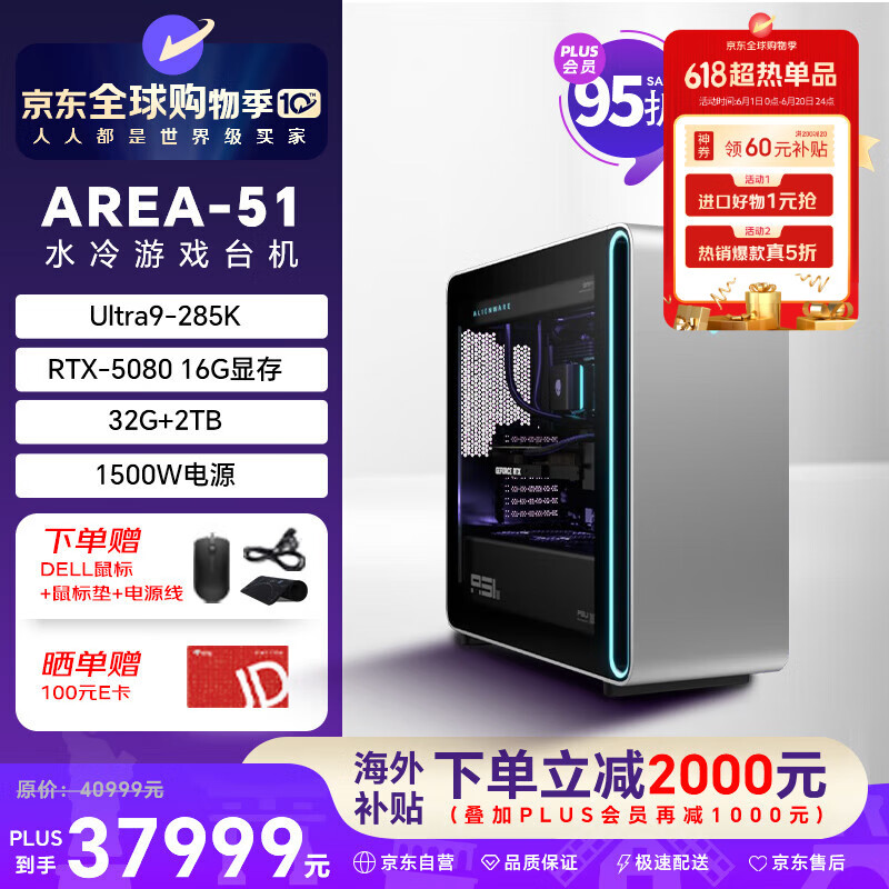 �����ˣ�Alienware��Area-51�羺��Ϸ̨ʽ�������� ���Ultra 9 285K 32G+2T 5080 32GB ˮ��RGB 1500W