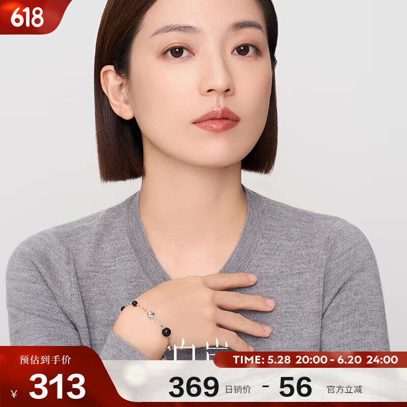 白嵐黑瑪瑙手鏈女S925銀手飾設(shè)計(jì)感時(shí)尚優(yōu)雅氣質(zhì)生日禮物送老婆 S925銀&黑瑪瑙