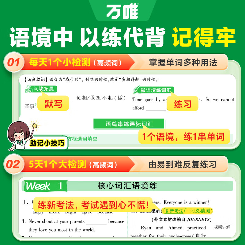 26新版万唯中考英语词汇第7版手册初中英语单词1500词千词百用全国版七八九年级单词书词典复习资料初中 词汇+语法