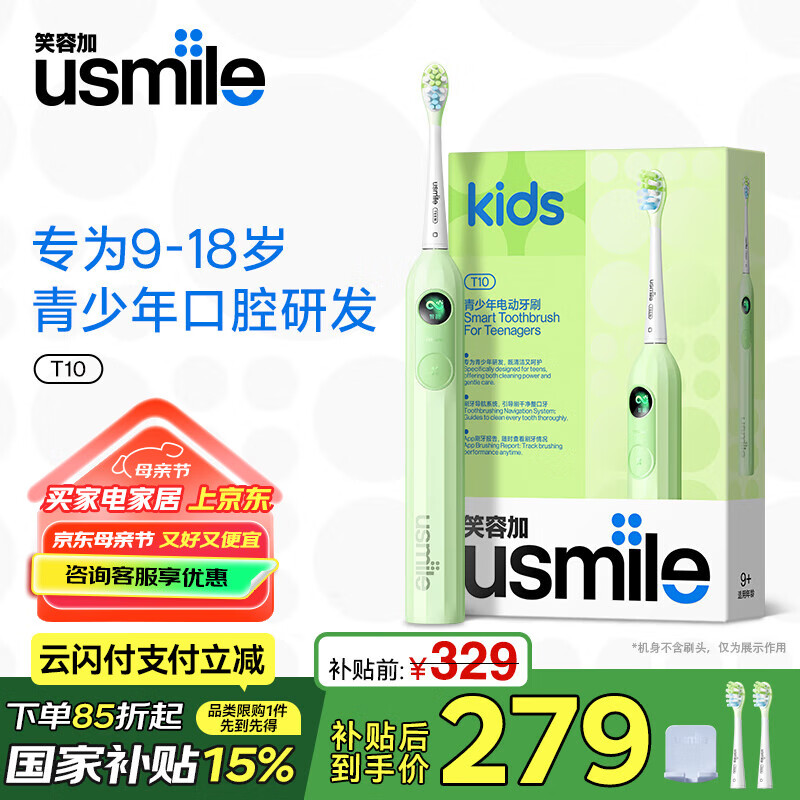 usmileЦ�ݼ� ��ͯ�綯��ˢT10 ������ר�� �������� ����9-18�� �ᳪ���������ˢ�����Ҳ����� ���ذ���Ʒ-����������顿T10��Ұ��