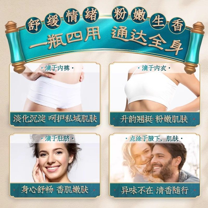 太和春小香药花园少女香氛按摩精油私脐胸三用身体护理嫩白提亮香肌高级 1瓶