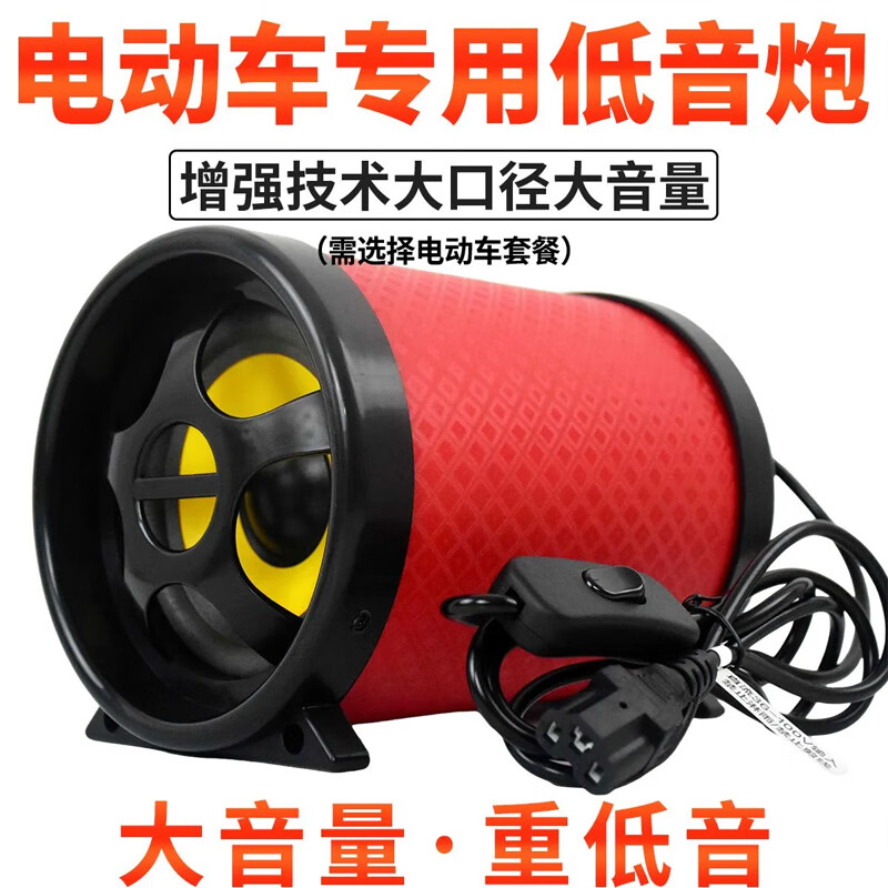 雅奇仕车载低音炮新款家用车用电脑无线蓝牙音箱重低音汽车货车电动车改装大功率音响收款播报器 5英寸蓝牙版【电动车三轮车用】 标配+16g优盘