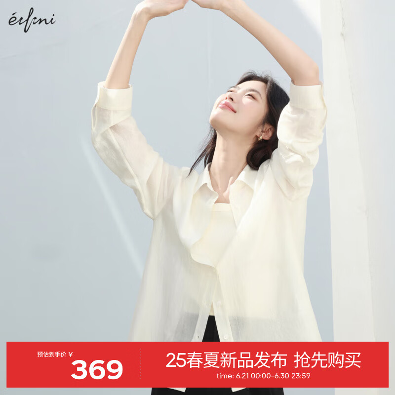 伊芙丽（eifini）伊芙丽基础衬衫版型通透飘逸肌理感防晒衬衫女2025夏新款薄款外套 浅米色 M 110-120斤