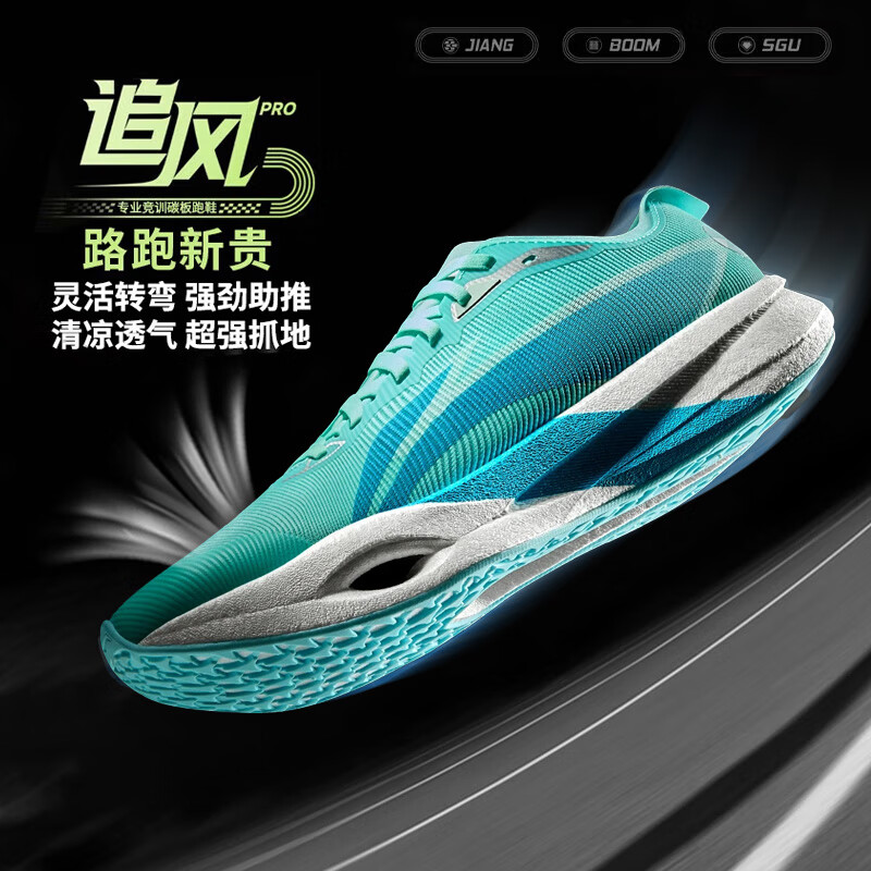 李宁追风pro|碳板跑步鞋男女鞋减震轻便透气百搭竞速专业运动鞋 岛屿蓝-10 胺多酚 42