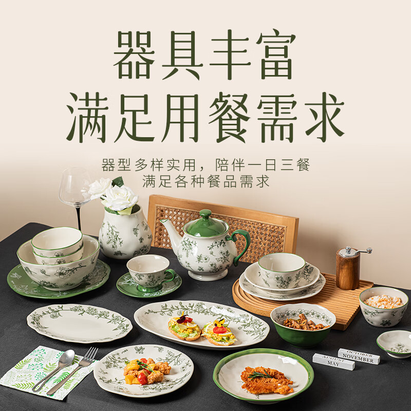 硕加绿意时光下午茶餐具饭碗汤盘勺组合陶瓷高级感碟子套装微波炉适用 绿意时光-下午茶礼盒5件套