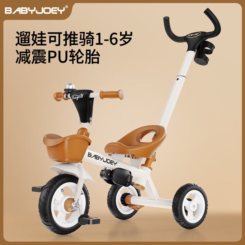 Babyjoey 英國兒童三輪車(chē)腳踏車(chē)嬰兒手推車(chē)1-6歲自行車(chē)兒童節禮物遛娃神器 【帶推桿】小蜜蜂 復古咖