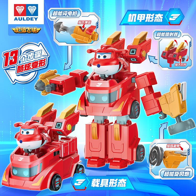 奥迪双钻超级飞侠变形机甲载具套装乐迪莎莎公主儿童玩具男孩女孩生日礼物 乐迪-超能加速机器人套装
