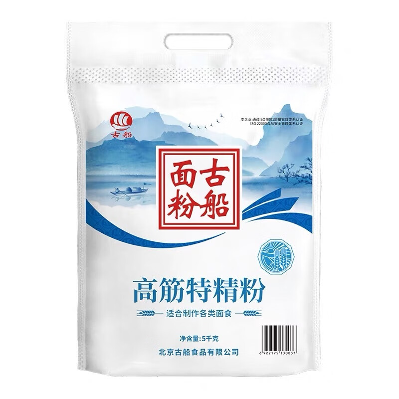 古船高筋特精粉5kg家庭通用面粉色澤好筋力制作餃子餛飩饅頭花卷 古船高筋特精面粉10斤
