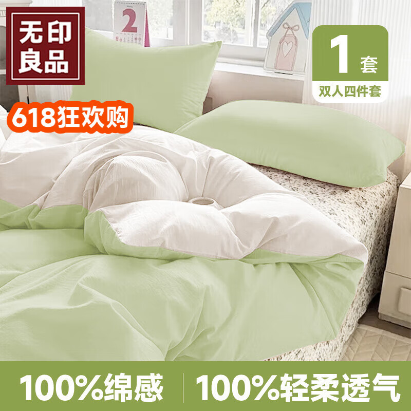 无印良品一次性四件套床单被罩枕套旅行加厚隔脏便携双人独立装 白绿*1