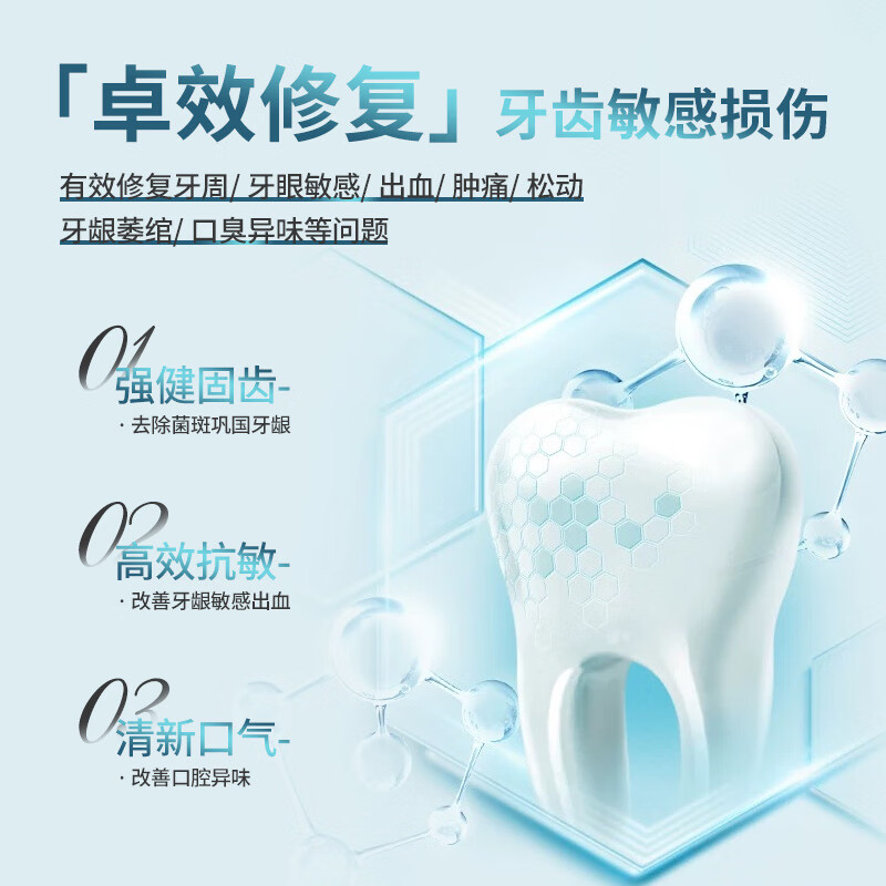 琪钰医用脱敏牙膏抗过敏专用敏感修复牙龈萎缩出血肿痛牙周炎损伤固齿 【医用护理脱敏】3支实惠装
