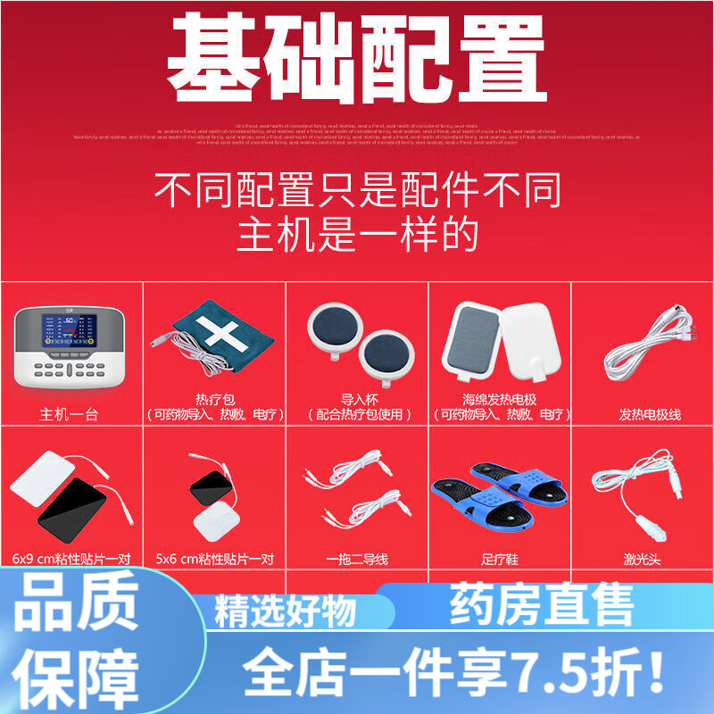 中頻治療儀 醫用同款 中頻治療儀理療儀家用多功能電子針灸經(jīng)絡(luò )按摩儀器頸椎腰椎 KZ-III新款基礎配置
