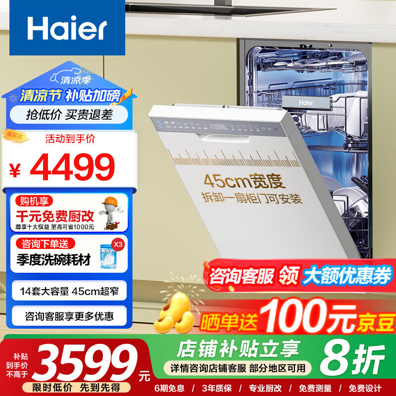 ���� Ƕ��ʽϴ��� X11S 14�ס�45cm