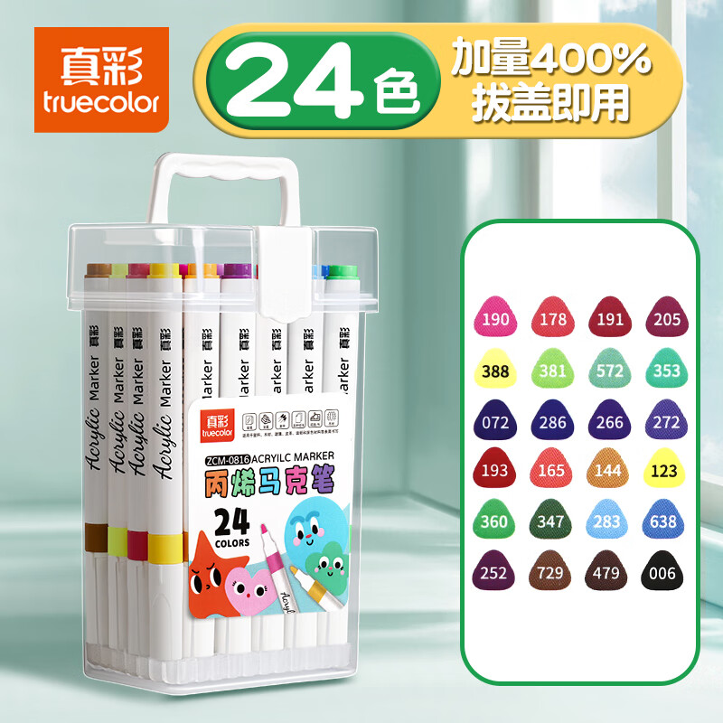 ��ʣ�TRUECOLOR��24ɫ��ϩ���˱�Сѧ��ר��������͸ɫ�ɵ�ɫ�ʱʲ�ɫ�ʻ����׶�԰ˮ�Ի滭��ͯ��ȫ�޶���ˮϴ0816