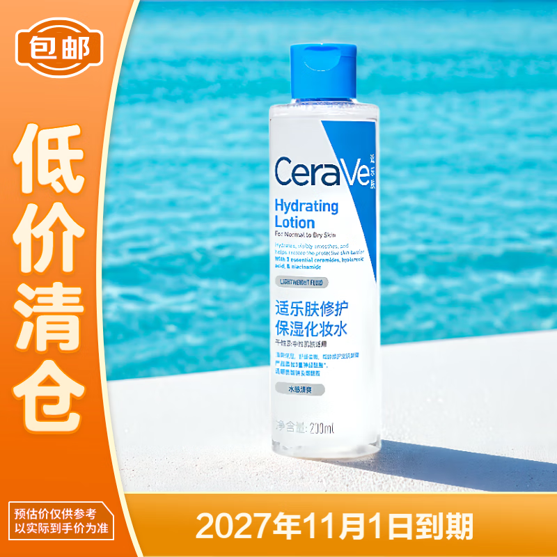 ���ַ� �޻���ʪ��ױˮ 200ml