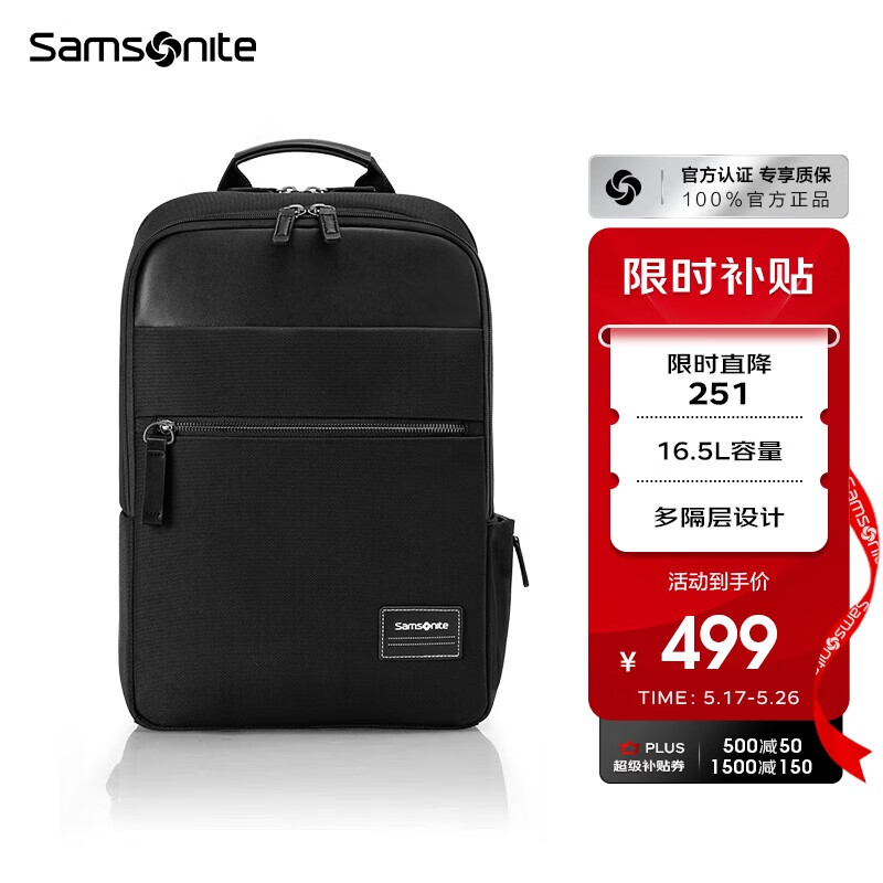 新秀丽（Samsonite）商务通勤双肩包电脑包14英寸男士背包防泼耐磨立体挺括TT0升级款