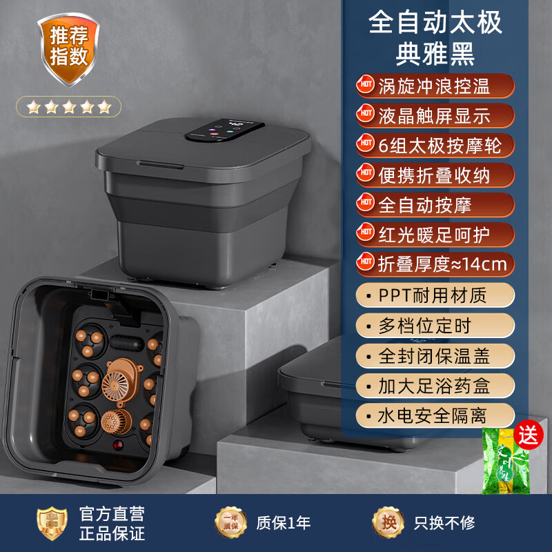 志高（CHIGO） 泡脚桶可折叠全自动按摩智能足浴盆恒温电动加热洗脚盆足疗按摩器送父母礼品 【豪华版】可折叠+全自动按摩+防水触控