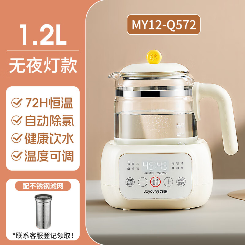 九阳养生壶多功能家用小型办公室煮茶器煮茶壶恒温电热水壶花茶 1.2L 白色72H恒温款配茶蓝 【无夜灯】