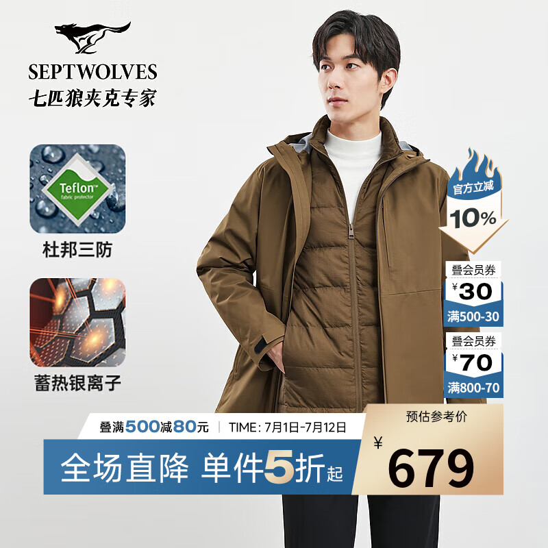 七匹狼羽絨服男士外套冬季三合一可脫連帽三防石墨烯御寒保暖舒適男裝