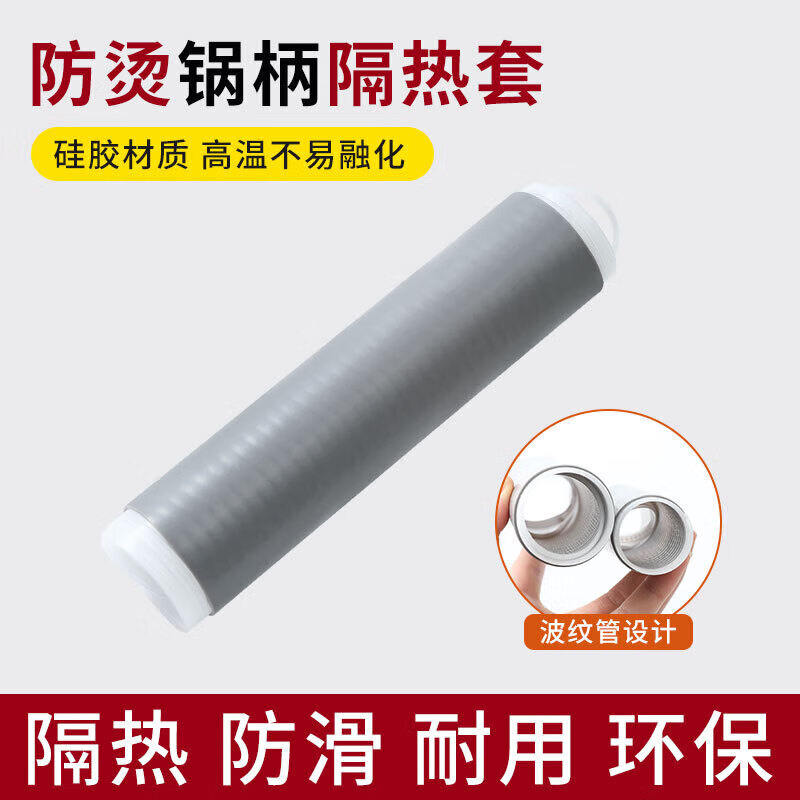 【精选直发】炒锅把手防烫隔热套平底铁锅锅铲耐高温硅胶缠绕带锅 大号 无规格