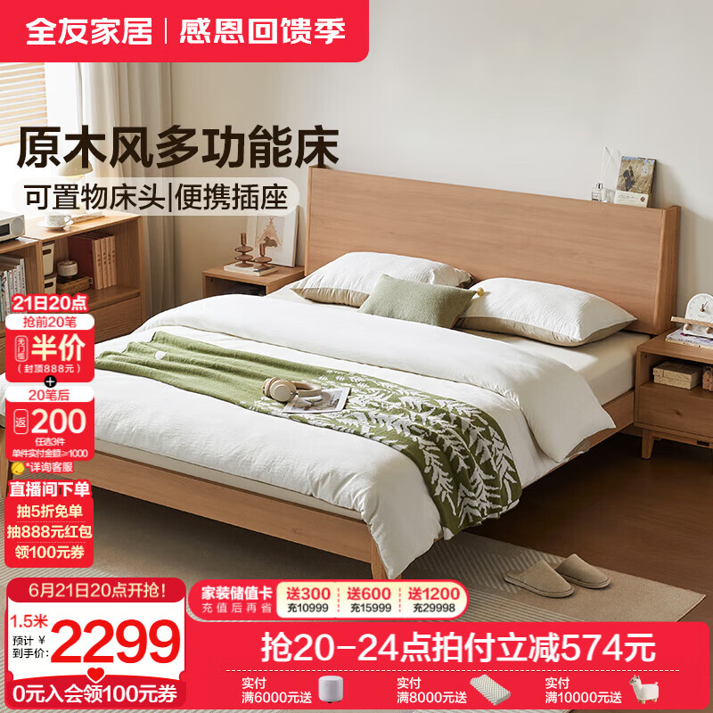 全友家居现代简约床家用卧室1.5米x2米双人大床实木高脚床小户型家具 原木色|床+床头柜*2+床垫 1.8米