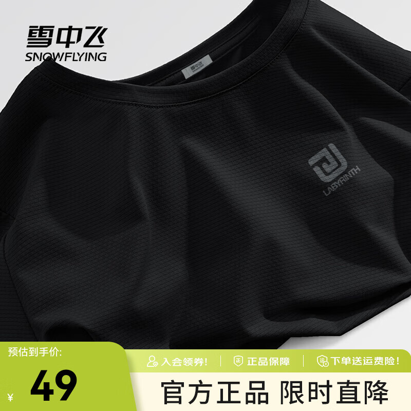 雪中飞情侣款短袖t恤2025夏季新款防晒t恤简约时尚百搭男女同款半袖 黑色543F (迷宫方块胸标) L 175/92A-推荐尺码120-140斤