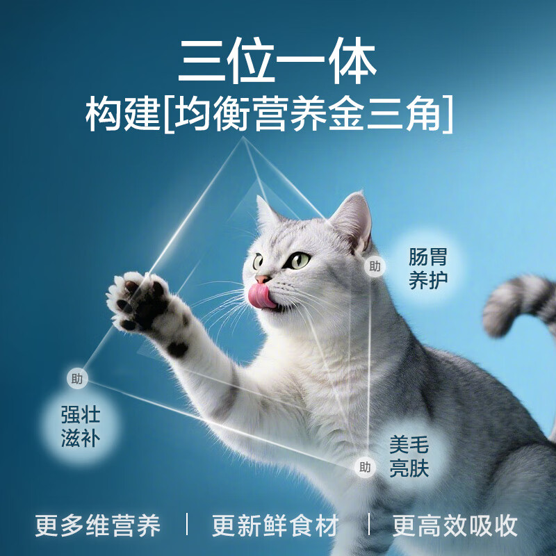 网易严选全价猫粮4.0成幼猫三文鱼亮毛养胃深海鱼虾1.8kg*4袋【宠物金选】