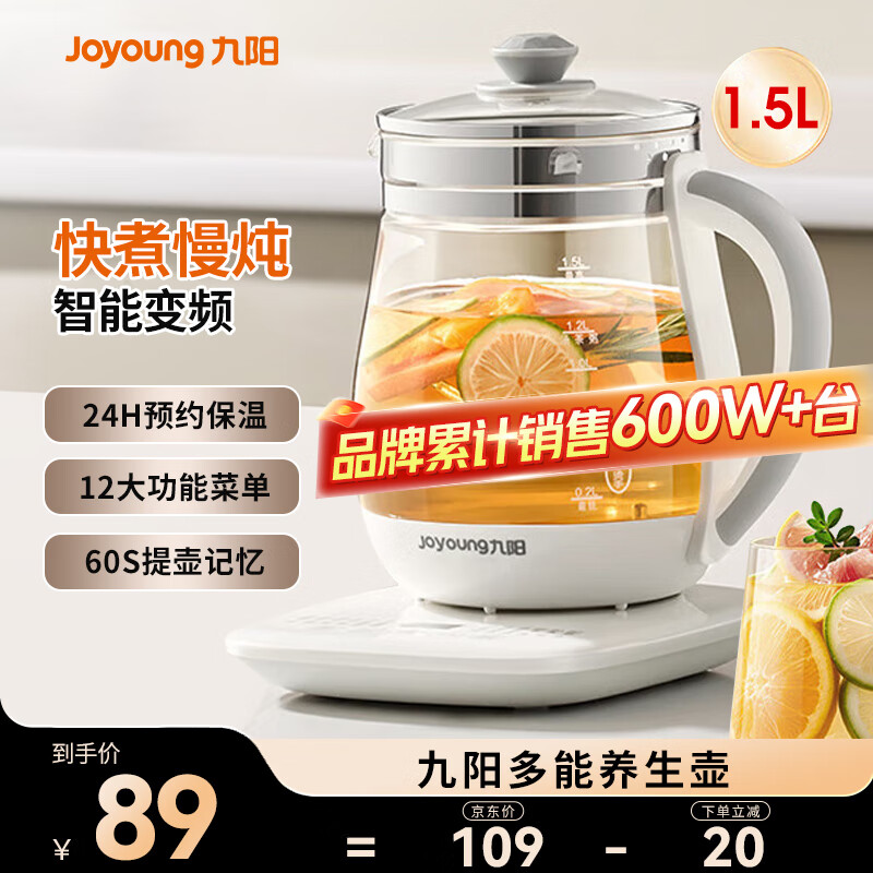 ������Joyoung�������������������������㲣�����������ˮ��1.5��12����11���¶Ⱥ���ˮ����ˮ�� 1506BQ������ԤԼ1.5L�������� 1.5L