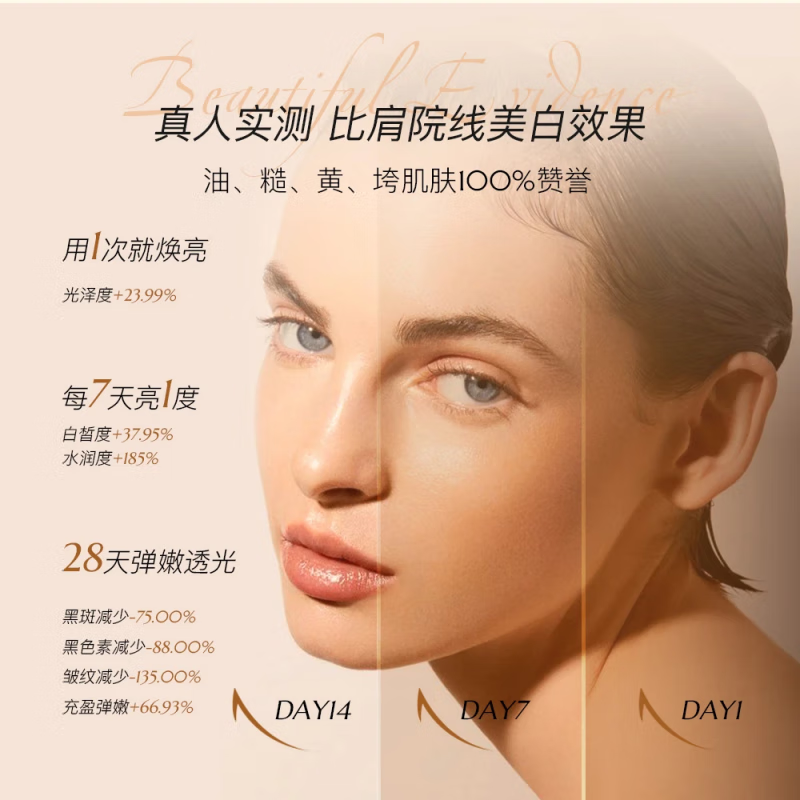 鹿角卉Wlead面膜超光炮美白提亮涂抹去黄气暗沉脸补水泥膜 10g 官方直售