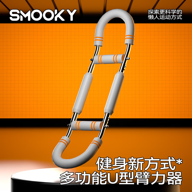 SMOOKY多功能U型臂力器可调节臂力棒男士健身器材家用臂力胸肌训练器材 烟灰色