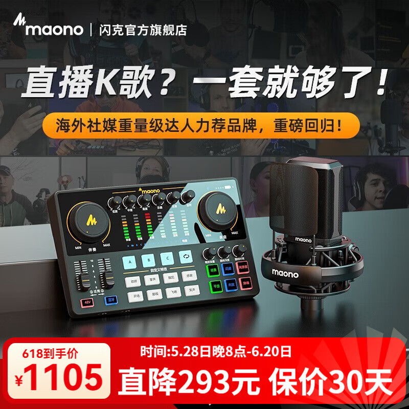 闪克(Sudotack) E2声卡套装直播设备全套手机麦克风抖音主播k歌唱歌录音配音户外收音闪客话筒 E2+PM500S套装(唱歌直播)