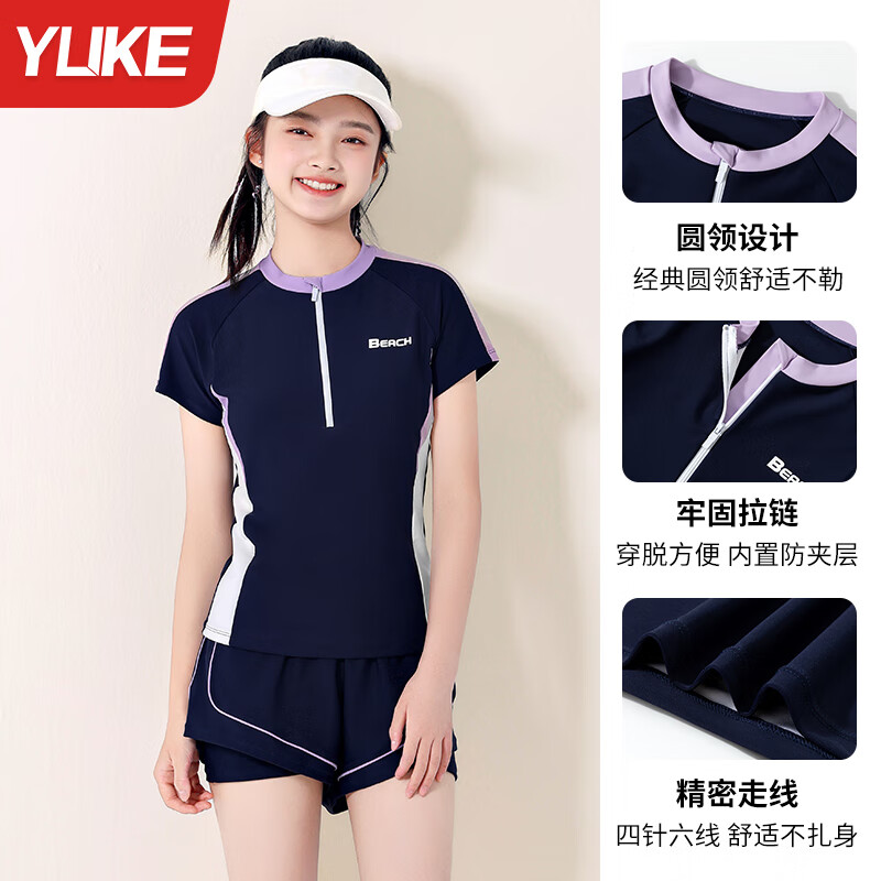 羽克儿童泳衣女童2025新款夏分体游泳衣女孩中大童初中生速干训练泳装 藏青配紫【泳衣+泳帽】 150 -165cm(建议身高)带胸垫2XL码