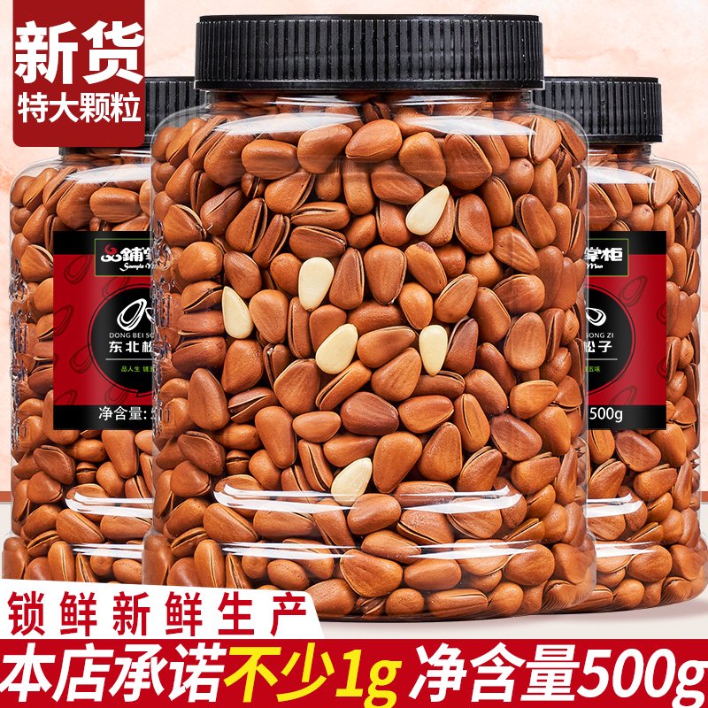 品鋪掌柜（SampleMan）東北開口松子500g罐裝散裝手剝?cè)秷?jiān)果干果紅松子仁特大顆粒零食 新貨精品大罐東北松子凈含量500