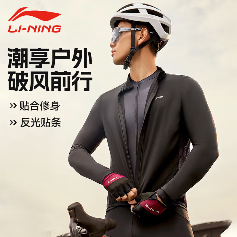 李宁骑行服长袖秋冬季新款男公路自行车山地车透气上衣速干骑行服装