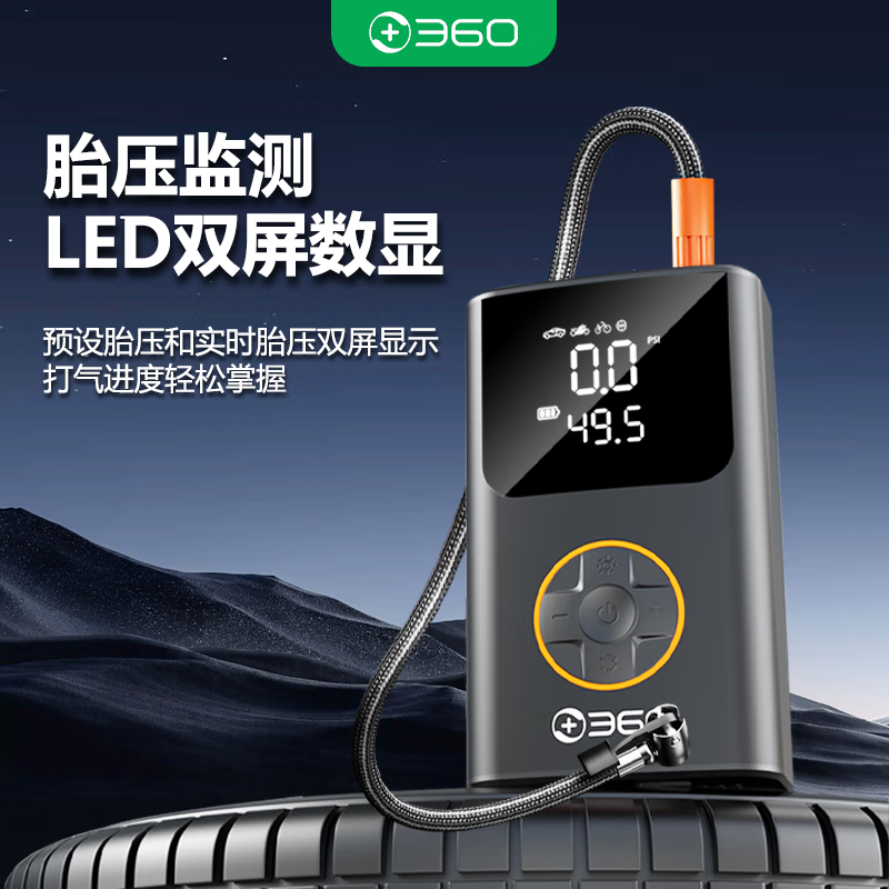 360车载无线充气泵车载便携高压打气筒汽车自行车电动车充气宝HQ10 车载便携式充气泵【HQ10】+点烟器线