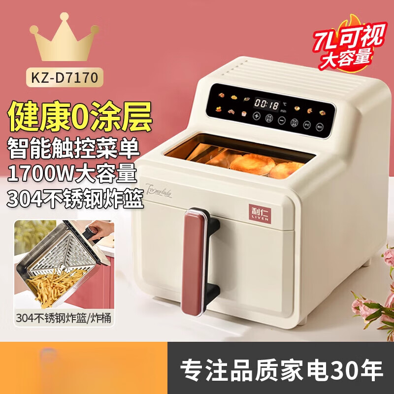 利仁小钢人不锈钢空气炸锅家用0涂层新款大容量双热源可视电炸锅 304不锈钢炸篮智能版大容量+上可视+触控菜 7L