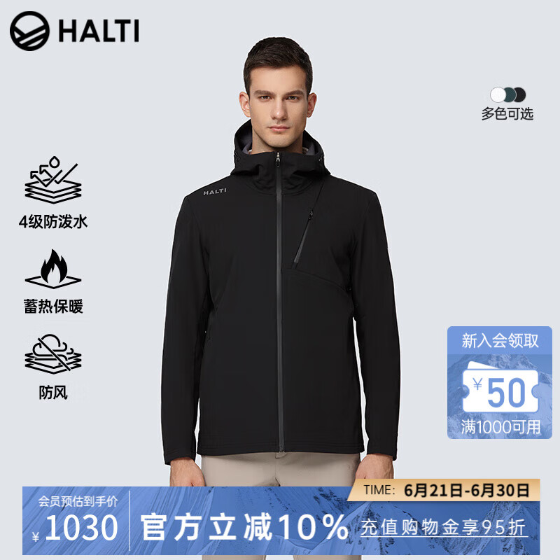 HALTI芬兰男士户外运动综训防泼水软壳夹克外套 HFSET58736SK 陨石黑色 180 / XL