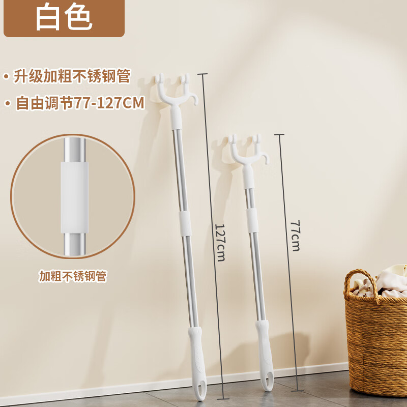 法洁诺（FAJIENUO）撑衣杆家用伸缩晾衣杆一根叉丫晒衣白 长款【自由伸缩 77-127cm】