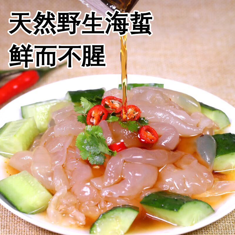 隽品湾鲜脆海蜇头220g 含料包大连产海蜇皮海产凉拌海蜇丝凉菜下酒饭菜 海蜇头鲜香味220g*4袋