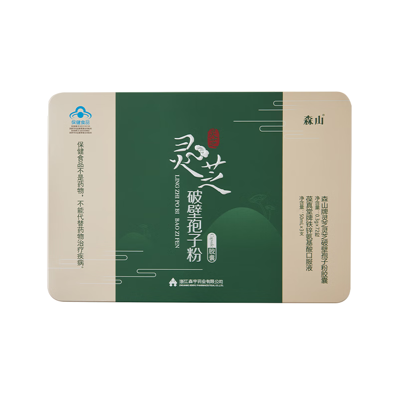 森山牌灵芝灵芝破壁孢子粉胶囊 保健品 营养品 滋补品 0.3g*72粒