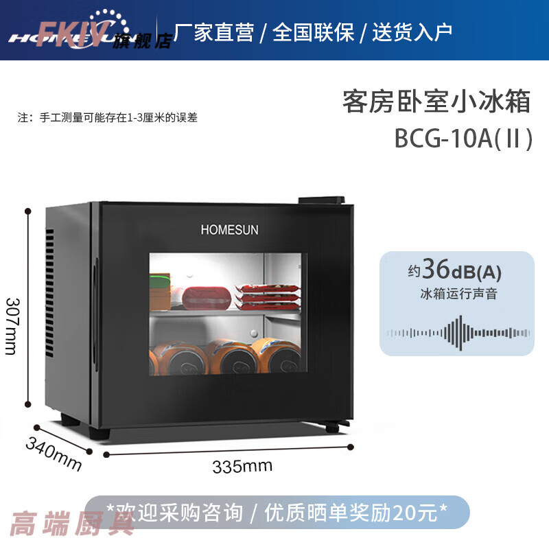 SJBOB法国进口品质冰吧酒店客房静音冰箱办公室商用家用卧室迷你小型冰吧透明冷藏小冰箱 BCG10(黑色)_10_L_钢化玻璃门_客房冰箱