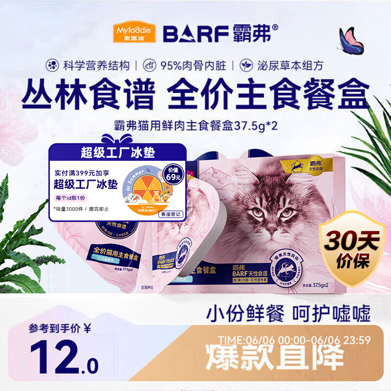 �󸻵� è��ͷ 37.5g*2