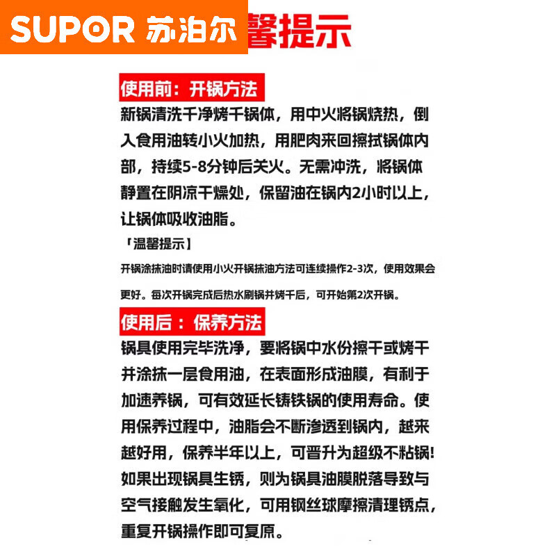 蘇泊爾加厚鑄鐵平底鍋家用無涂層烙餅鍋手抓餅不粘煎鍋攤煎餅果子工具 無涂層不粘鍋防燙手柄