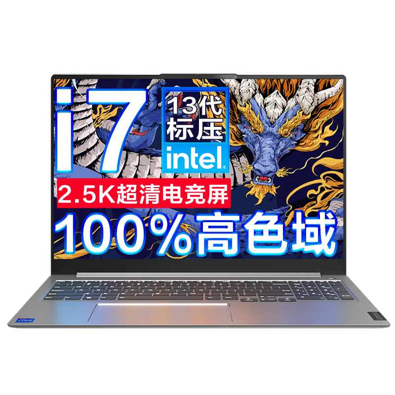 聯(lián)想（Lenovo）筆記本電腦新昭陽悅Plus 2025設(shè)計(jì)師游戲本16英寸可選2.5K電競(jìng)屏i7商務(wù)精英學(xué)生剪輯渲染CAD超極本 i7-13700H 16G內(nèi)存 2.5K超清屏 1T大固態(tài) 定制 創(chuàng)