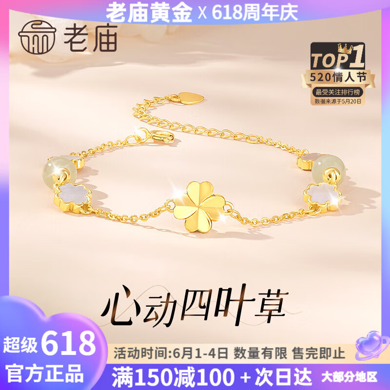 老庙轻奢和田玉转运珠纯银手链女四叶草一贝子气质女生生日礼物S925 【京速|礼盒】四叶草银手链+玉珠