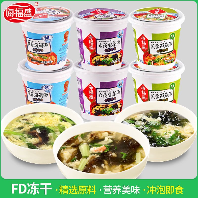 海福盛速食湯整箱12杯芙蓉鮮蔬高湯紫菜海鮮湯沖泡即食蛋花酸辣湯 整箱12杯番茄蛋花10g*12杯