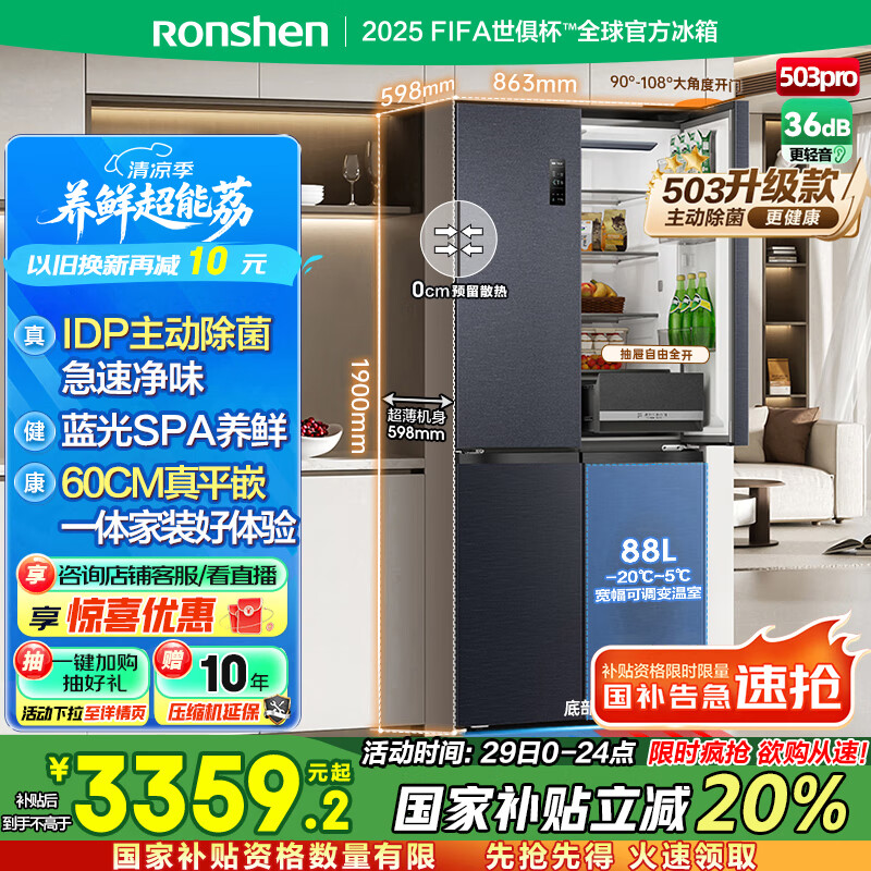 rongshen/���� ���� ʮ�ֶԿ��� 503�� BCD-503WD15FPQLA