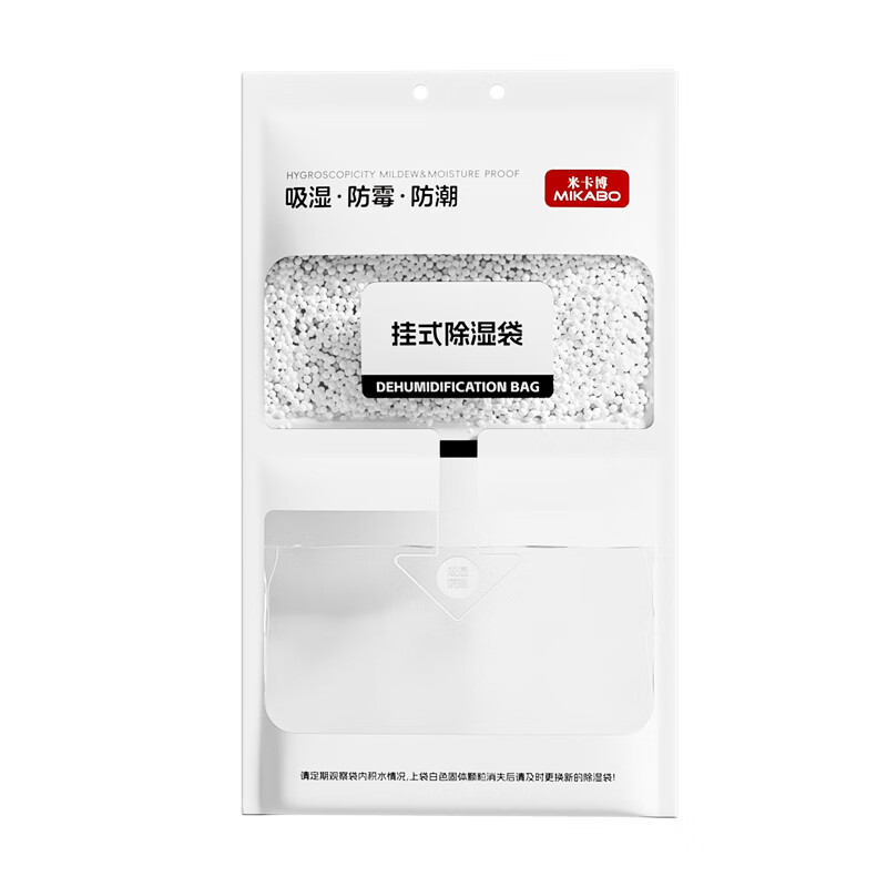 米卡博除湿袋干燥剂可挂式吸湿包室内房间衣柜防霉防潮剂回南天去湿 10袋【超强除湿 自带挂钩】
