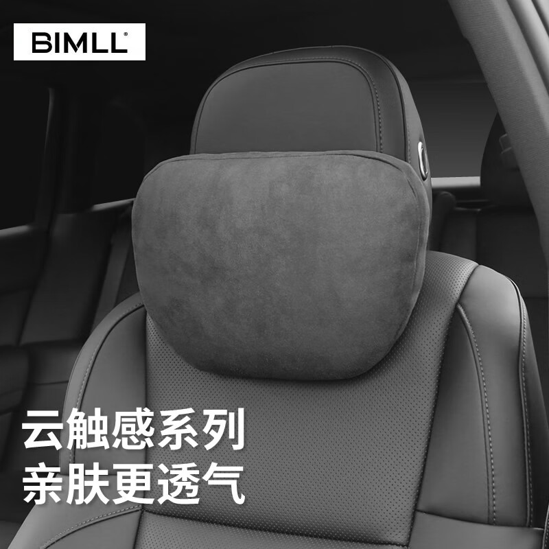 BIMLL汽车头枕适用于迈巴赫靠枕车用奔驰特斯拉护颈枕问界腰靠垫