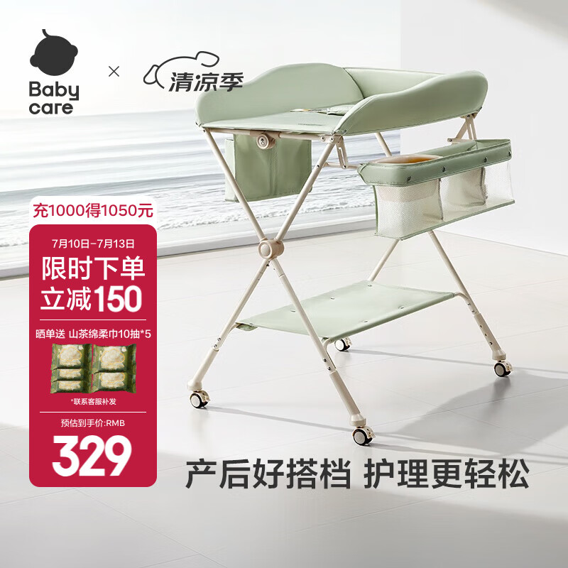 babycare Ӥ����������̨