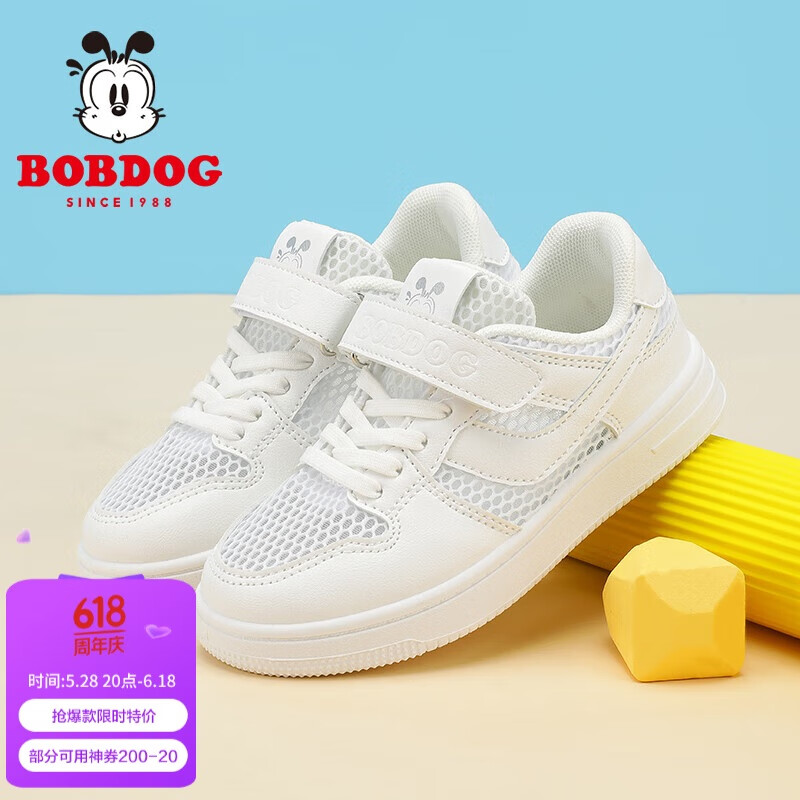 巴布豆（BOBDOG）童鞋男童低帮板鞋夏季儿童运动鞋 103532001 白色31